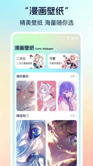 涩漫天堂 - 正版高清漫画阅读APP Hero图