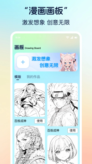 涩漫天堂 - 正版高清漫画阅读APP Hero图